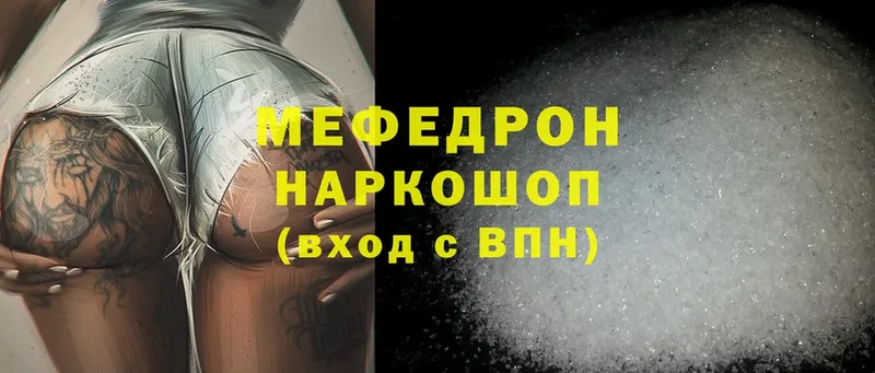 МЕФ mephedrone  Кемь 